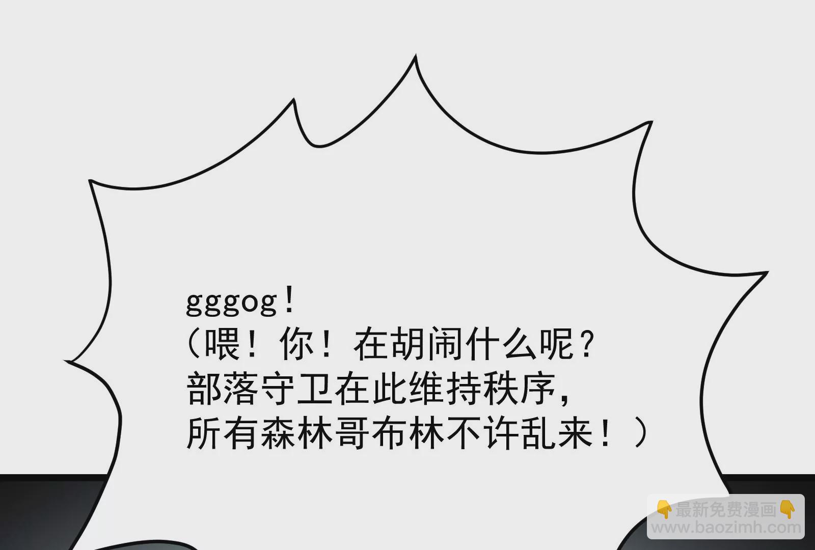 古神遊戲 - 第29話 敲擊！先祖戰鼓響起！(2/3) - 2